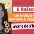 6 raisons de mettre un homme à l'épreuve avant de s'investir